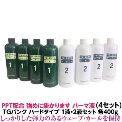 パーマ液 髪 業務用（コスメ、美容、ヘアケア）のおすすめ人気