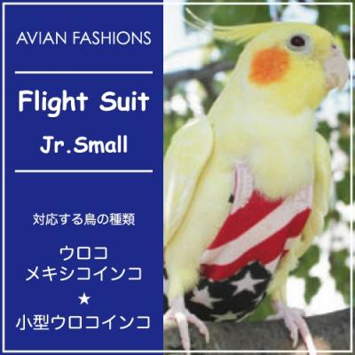 鳥用フライトスーツ｜鳥用品｜ペット用品、生き物 おすすめ人気