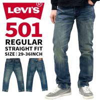 リーバイス 501 メンズ ジーンズ デニム LEVIS Levi's 00501-1487 レギュラー ストレート | 現行モデル ビッグE ウォッシュドヴィンテージ ユーズド加工 | BIRIGO