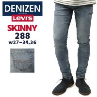 リーバイス メンズ ボトムス Levi's LEVIS DENIZEN 288 SKINNY スキニー ストレッチ スキニー フィット｜ 大人 ユーズド加工 かっこいい おしゃれ 細身 細め | BIRIGO