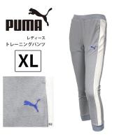 プーマ レディース トレーニングパンツ PUMA 514768 ジャージ ロング パンツ パイル|C | BIRIGO