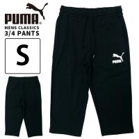 プーマ メンズ ボトムス 597484 PUMA puma CLASSICS 3/4 PANTS | 7分丈 ずぼん ズボン パンツ 無地 トレーニング ジム スポーツウエア 運動 シンプル｜C　 | BIRIGO