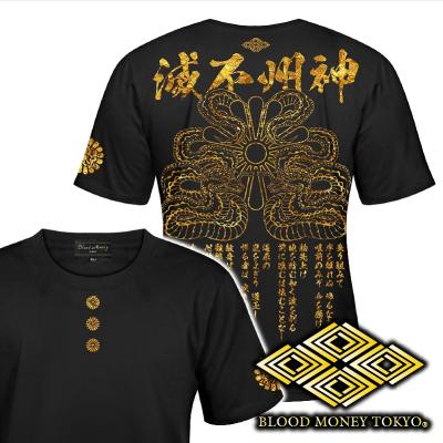 半袖 Tシャツ 神州不滅 蛇菊 服 和柄 mbt-26003 黒 金 メンズ