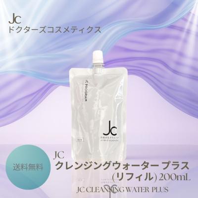 クレンジングウォーター（JC PROGRAM）のおすすめ人気商品一覧 通販