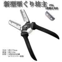 新型 栗くり坊主 替刃式 諏訪田製作所 くりくり坊主 メール便 送料無料 | キレイと便利Ya