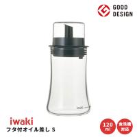 iwaki イワキ フタ付オイル差し S 120ml ガラス 食洗機対応 フジイ | ビスクショップ 暮らしの雑貨 食器&ギフト