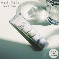 meditate メディテイト ハンドクリーム 30g 日本製 大香 | ビスクショップ 暮らしの雑貨 食器&ギフト