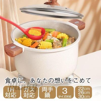 ホーロー鍋 両手鍋 26センチ（キッチン、日用品、文具）のおすすめ人気