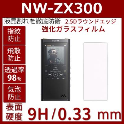 sony nw-zx300の商品一覧 通販 - Yahoo!ショッピング