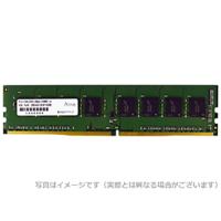 PCメモリ アドテック DDR4-2666 288pin UDIMM 16GB ADS2666D-16G | ビット・エイOnline Shop