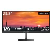 液晶ディスプレイ JAPANNEXT 23.3型 2560×1080 DP HDMI ブラック JN-V233WFHD | ビット・エイOnline Shop