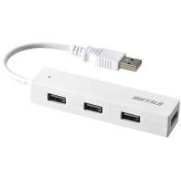 USBハブ バッファロー USB2.0 バスパワー 4ポート ハブ ホワイト BSH4U050U2WH | ビット・エイOnline Shop