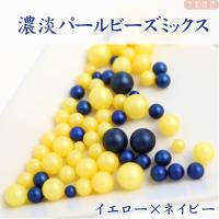 穴なし マット 濃淡パールビーズ ◇ピンク 3,4,5,6mmミックス ... 穴なし マット 濃淡パールビーズ ◇ピンク 3,4,5,6mmミックス ...