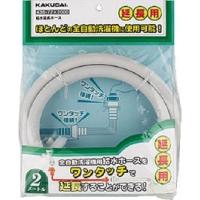 【436-72X1000】 カクダイ 給水延長ホース 1m яь∀ | アールホームマート Yahoo!店