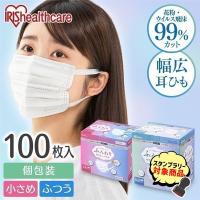 マスク 不織布 アイリスオーヤマ 使い捨て 個包装 ふんわりやさしいマスク 100枚 ふつうサイズ PK-FY100L | 作業服専門店ワークスタイル