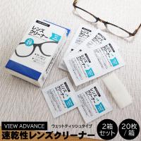 レンズクリーナー レンズ拭き レンズ磨き 汚れ落とし 汚れ取り 速乾 個包装 使い捨て 指紋 脂汚れ 取り ウェットティッシュ | BJ DIRECT