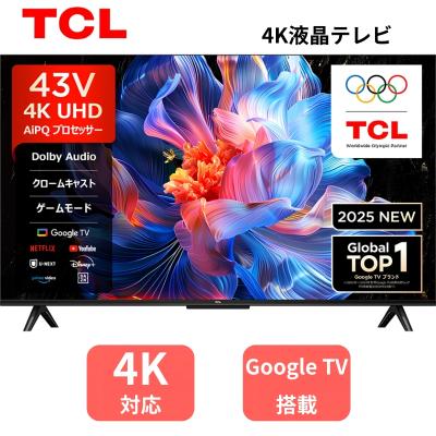 tcl 43p63e（テレビ、映像機器） | 家電 の商品一覧 通販 - Yahoo