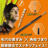男性用 鼻の黒ずみ 角栓をとりたい 毛穴ケアグッズのおすすめランキング 1ページ ｇランキング