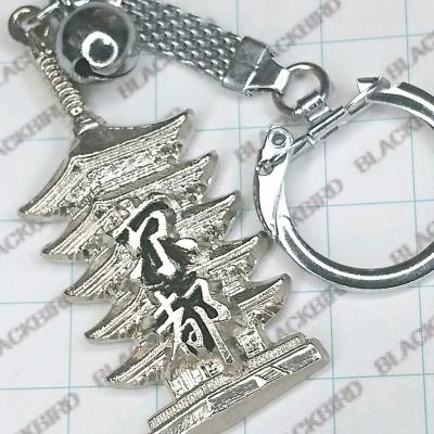 観光地 キーホルダーの商品一覧 通販 - Yahoo!ショッピング