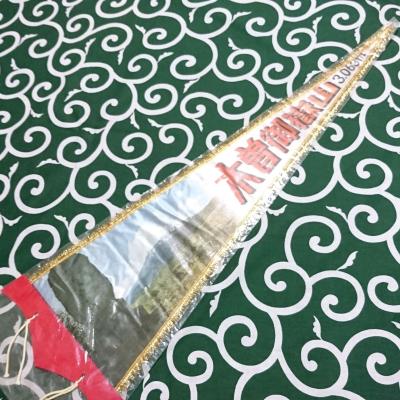 ペナント お土産のおすすめ人気商品一覧 通販 - Yahoo!ショッピング