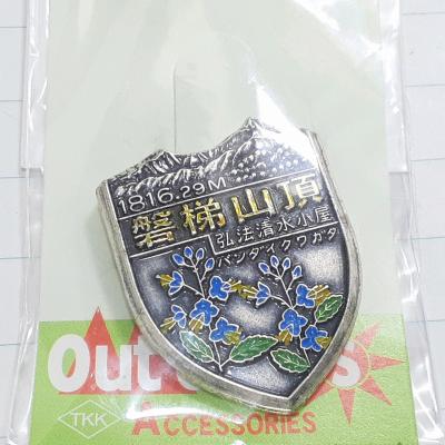 登山バッジ 山バッジのおすすめ人気商品一覧 通販 - Yahoo!ショッピング