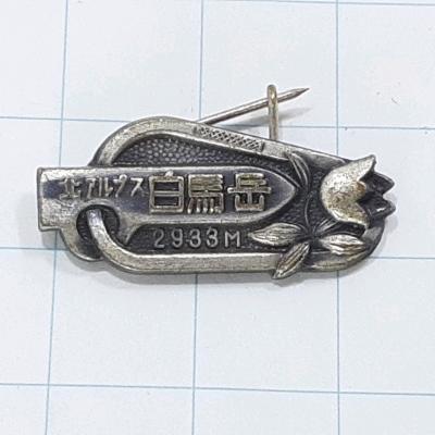 登山バッジ 山バッジのおすすめ人気商品一覧 通販 - Yahoo!ショッピング