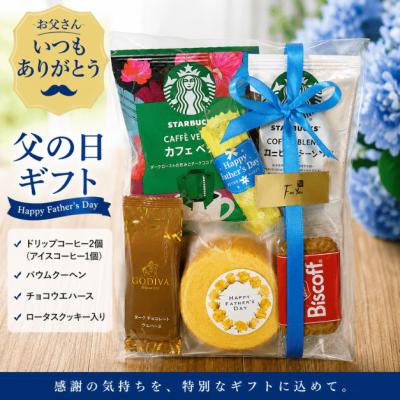 godiva ギフト（スターバックス／食品）のおすすめ人気商品一覧 通販