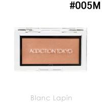 アディクション ADDICTION ザブラッシュ マット #005M Nude Romance 2.8g [297140]【メール便可】 | BLANC LAPIN