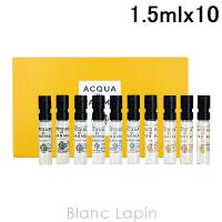 【ミニサイズセット】 アクアディパルマ ACQUA DI PARMA セレクションセット 1.5ml x10 [959417] | BLANC LAPIN
