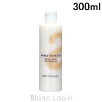 アンナトゥモール anna tumoru モイストヘアコンディショナー 300ml [100942] | BLANC LAPIN