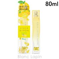 アクアシャボン AQUA SAVON ゆずの香り EDT 80ml [405691] | BLANC LAPIN