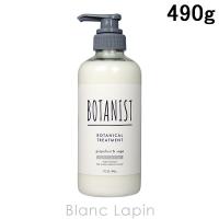 ボタニスト BOTANIST ボタニカルトリートメント スカルプクレンズ 490g [680740] | BLANC LAPIN