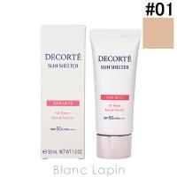 コーセー コスメデコルテ サンシェルターマルチプロテクショントーンアップCC #01 ライトベージュ 35g メイクアップベース [376500] | BLANC LAPIN