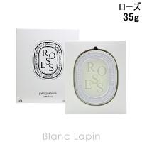 ディプティック DIPTYQUE 香りのオーバル ローズ 35g [405036] | BLANC LAPIN