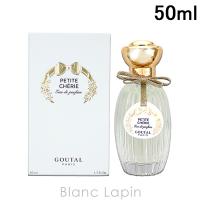 グタール GOUTAL プチシェリー EDP 50ml [109601/106495] | BLANC LAPIN