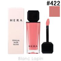 ヘラ HERA センシュアルヌードグロス #422 5g リップグロス [576321]【メール便可】 | BLANC LAPIN