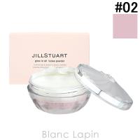 ジルスチュアート JILL STUART グロウインオイルルースパウダー #02 lucent lavender 15g [296129] | BLANC LAPIN