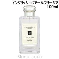 ジョーマローン JO MALONE イングリッシュ ペアー ＆ フリージア コロン EDC 100ml フレグランス女性用 香水 レディーズ [048250/080953/019113] | BLANC LAPIN