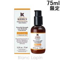 キールズ KIEHLS DSラインコンセントレート12.5C 75ml [536175] | BLANC LAPIN