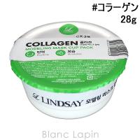 リンゼイ LINDSAY モデリングマスクカップパック コラーゲン 28g [140962] | BLANC LAPIN