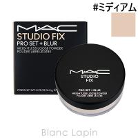 マック MAC スタジオフィックスプロセットブラールースパウダー #ミディアム 6.5g [672301] | BLANC LAPIN