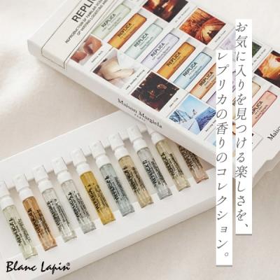 Maison Margiela コフレセット、スキンケアトライアルセット｜コスメ