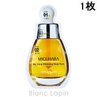 ミグハラ MIGUHARA ビック3ステップホワイトニングマスクパックオリジン 1枚 [736534] | BLANC LAPIN