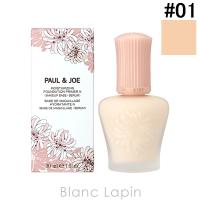 ポール＆ジョー P&amp;J モイスチュアライジングプライマー #01 30ml [504667] | BLANC LAPIN