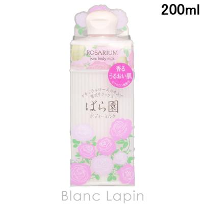 BLANC LAPIN - 資生堂/ばら園｜Yahoo!ショッピング