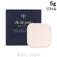 資生堂 クレ・ド・ポーボーテ SHISEIDO CLE DE PEAU BEAUTE プードルコンパクトエサンシエルn レフィル 5g [147887]【メール便可】 | BLANC LAPIN