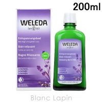 〔クーポン配布中〕ヴェレダ WELEDA ラベンダーバスミルク 200ml [099370] | BLANC LAPIN