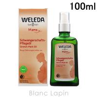 ヴェレダ WELEDA マザーズボディオイル ポンプタイプ 100ml [095112/500777/156724/226937] | BLANC LAPIN