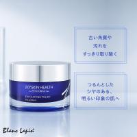 ゼオスキン ZO SKIN HEALTH エクスフォリエーティングポリッシュ 65g ピーリング・ゴマージュ [010040] | BLANC LAPIN