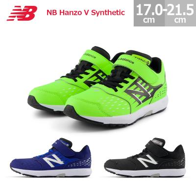 New balance HANZO ジュニア（色：グリーン系）のおすすめ人気商品一覧